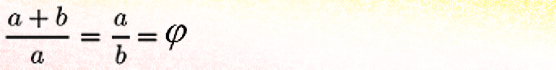 (a plus b) divided by a equals a divided by b, which also equals phi, the golden ratio.